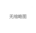 广州上课品茶微信：中圈资源与广佛高端茶WX社群实测